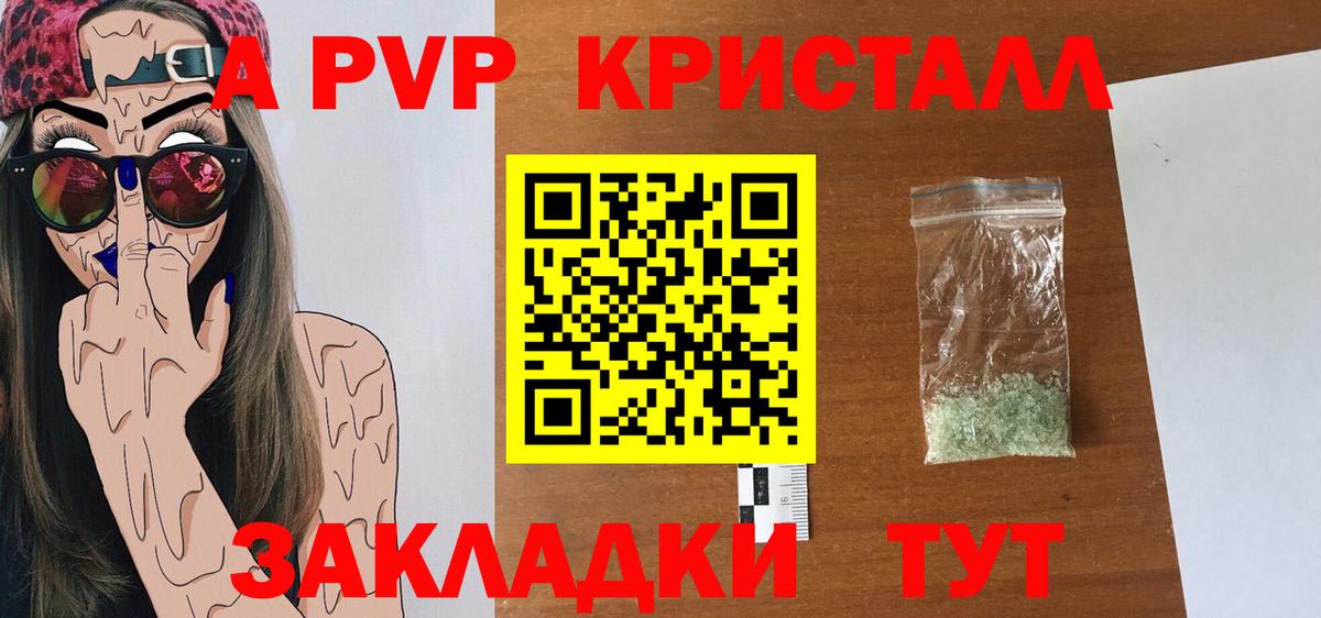 Alpha-PVP кристаллы  Вход с VPN  Гатчина  Alfa_PVP  Альфа ПВП крисы CK 