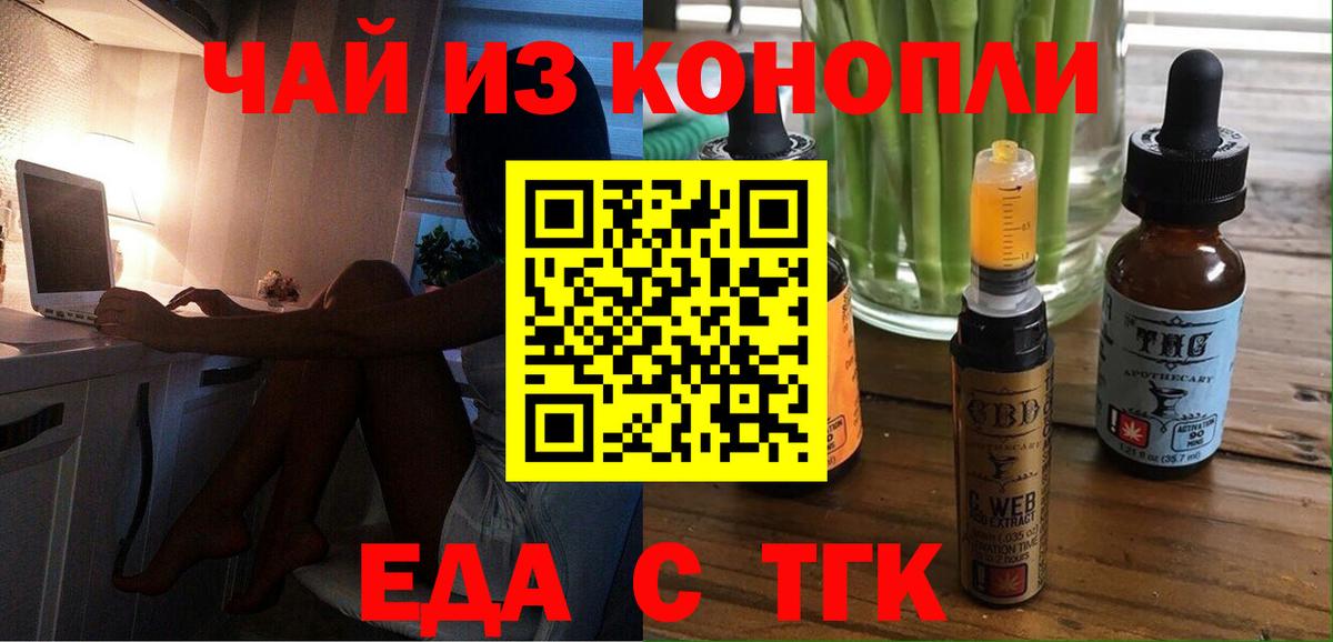 Canna-Cookies конопля  Вход с VPN  Гатчина 