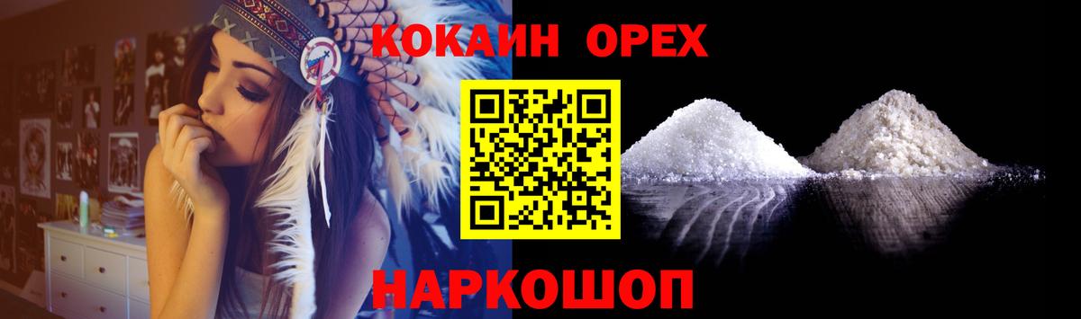 Cocaine VHQ  Вход с VPN  Гатчина 