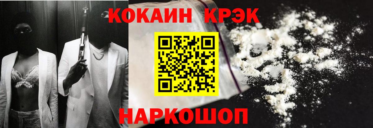 COCAIN FishScale Гатчина