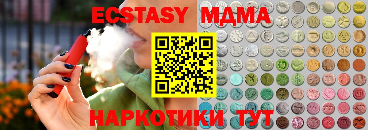 Экстази таблы Гатчина