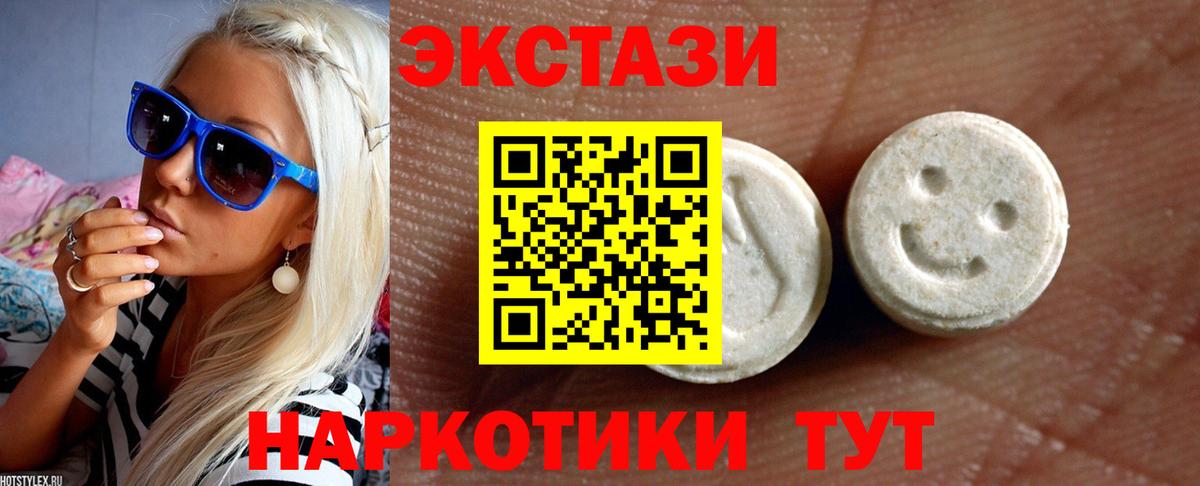 ЭКСТАЗИ диски  Вход с VPN  Ecstasy Cube  Гатчина 