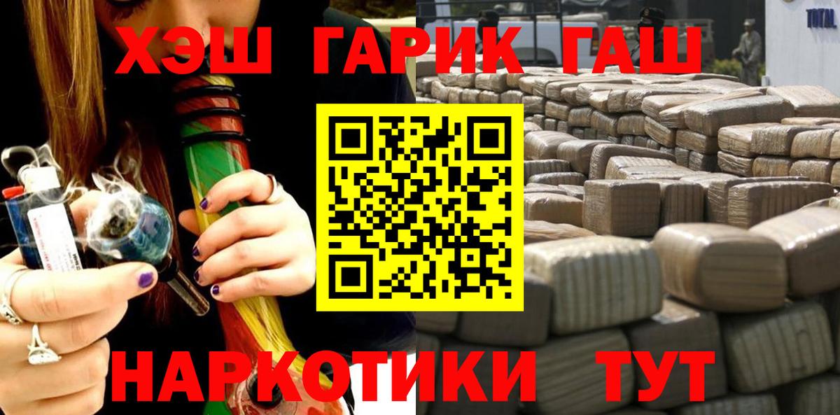 ГАШ  Гашиш Ice-O-Lator  Вход с VPN  Гатчина  ГАШИШ индика сатива 