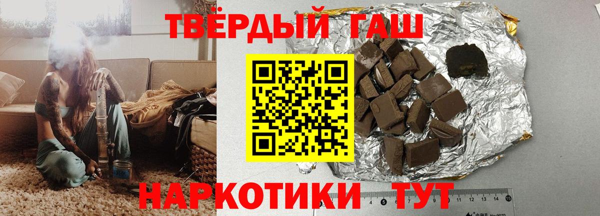Гашиш гашик Гатчина