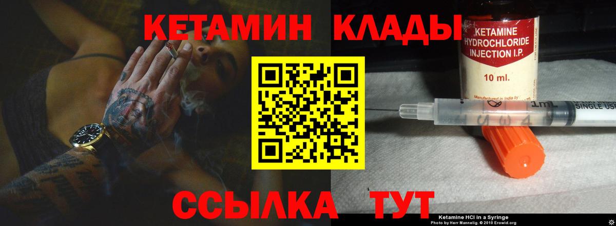 КЕТАМИН ketamine  Кетамин ketamine  omg вход  Вход с VPN  Гатчина 