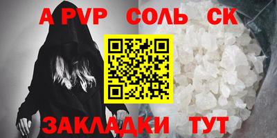 стафф Ливны