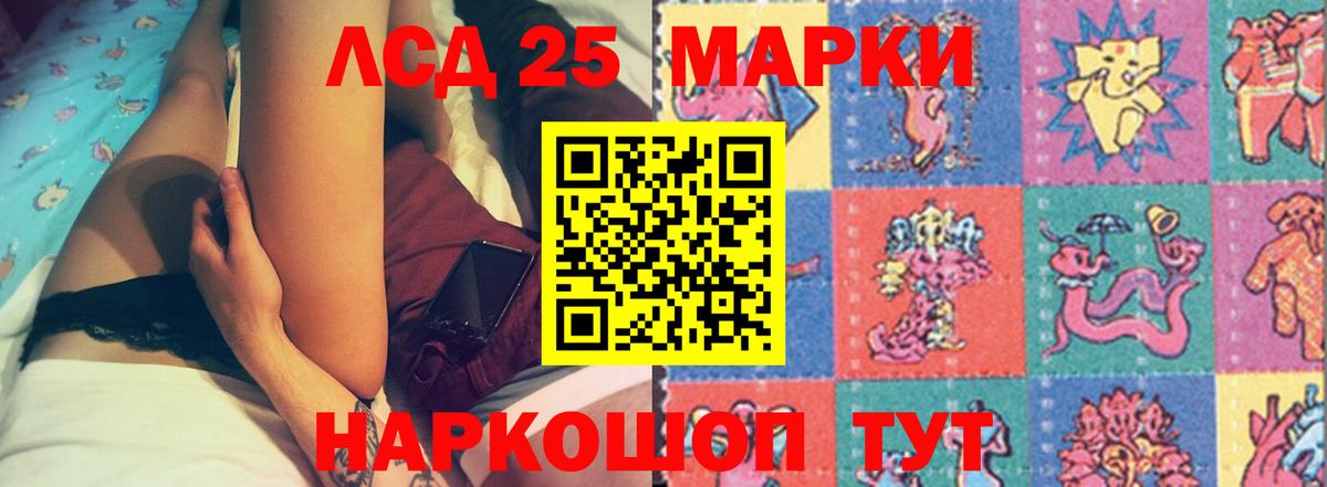 LSD-25 экстази кислота Гатчина