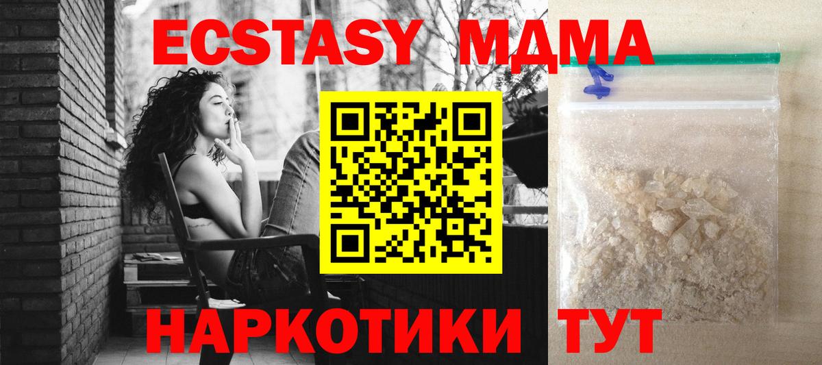 MDMA Molly  MDMA  Вход с VPN  Гатчина  МДМА Molly 