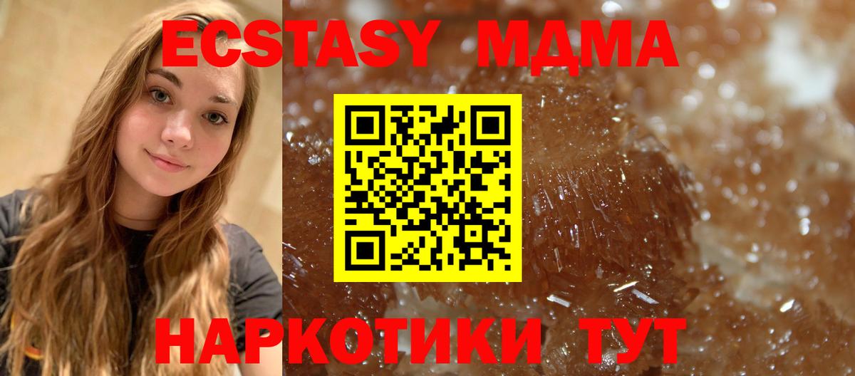 MDMA молли Гатчина