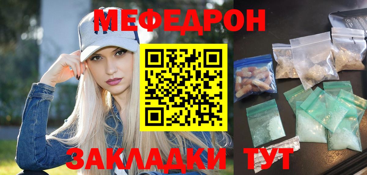 Гатчина  МЕФ мука  МЯУ-МЯУ 4 MMC  Меф  Вход с VPN 