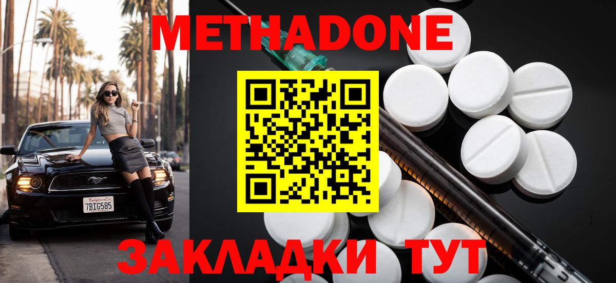 Метадон мёд  Метадон VHQ  Гатчина  Вход с VPN 