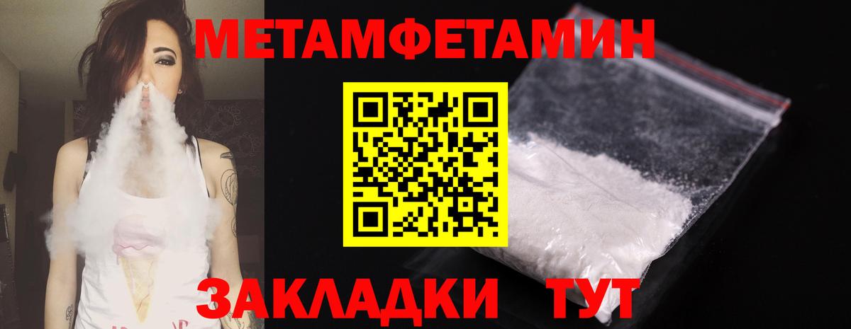 Метамфетамин кристалл  Вход с VPN  Гатчина 