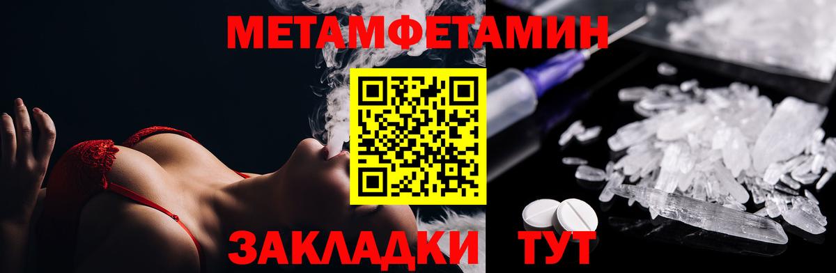 Первитин кристалл Гатчина