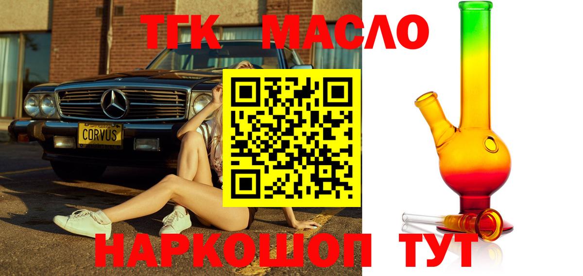 Дистиллят ТГК вейп с тгк Гатчина